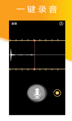小时代录音大师最新版截图3