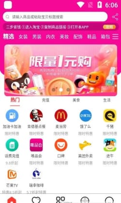 嗨品软件下载-嗨品最新版下载v1.0.12图2