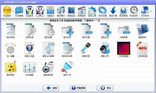 dts音效大师最新破解版注册版