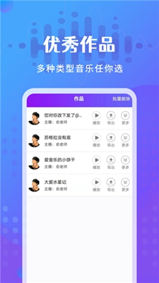 广告配音王软件截图2