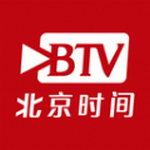 BRTV北京时间客户端