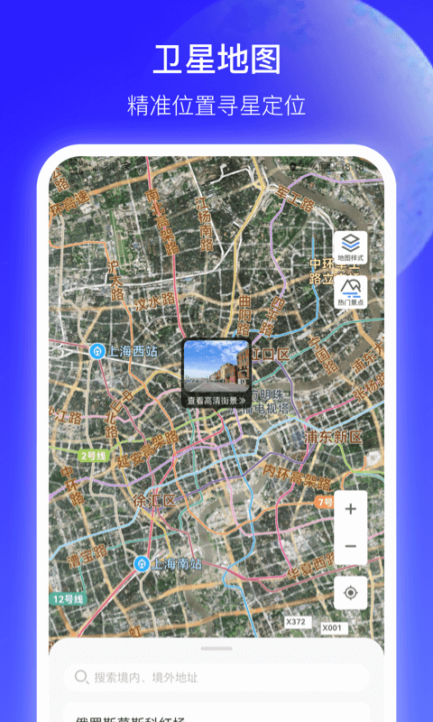 世界景点3D地图app下载-世界景点3D地图手机版下载v1.0.0图1