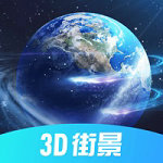 3D北斗街景app