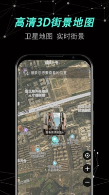 世界街景卫星地图手机版