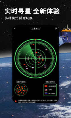 北斗牛导航软件下载-北斗牛导航app下载v2.8.3图1
