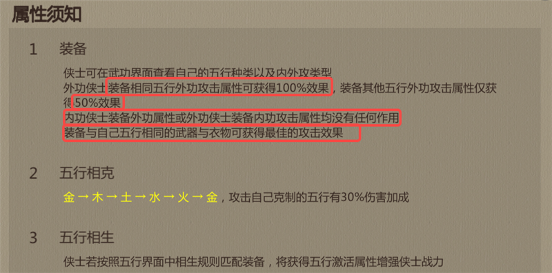 剑网1归来气武当攻略 剑网1归来气武当技能加点装备搭配推荐