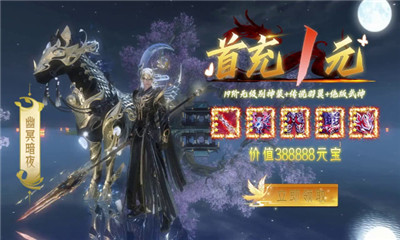 洛神曲游戏下载-洛神曲官方版下载v2.4.9图2