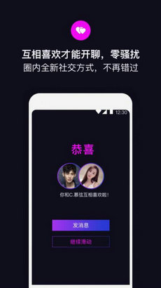 目圈交友app下载-目圈交友官方版下载v4.3.5图2