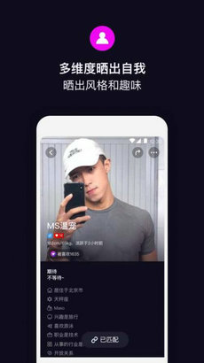 目圈交友app下载-目圈交友官方版下载v4.3.5图3