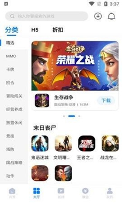 奇喵手游app下载-奇喵手游盒子平台下载v1.0图2