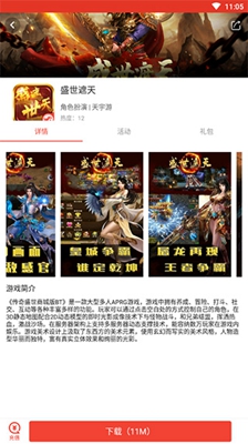 玩它社区app下载-玩它社区最新版下载v1.2.3图1