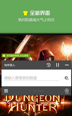 蓝绿修改器app下载-蓝绿修改器官方版下载v1.36.00图2