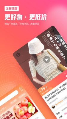 微折购app官方最新版截图3