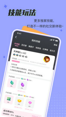 呱呱星球官方版截图4