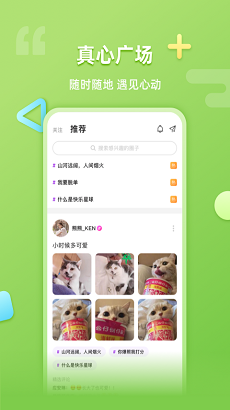 超爱玩app截图4