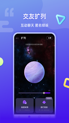 超爱玩app截图3