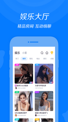 来来语音app截图2