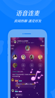 来来语音官方版下载-来来语音app下载v2.3.2.1图4