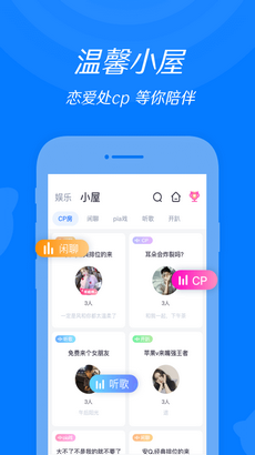 来来语音app