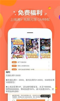 游小宝app下载-游小宝官方版下载v1.2.4图4