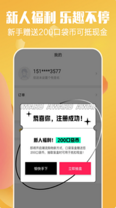 口袋盲盒最新版下载-口袋盲盒安卓版下载v1.0.11图1