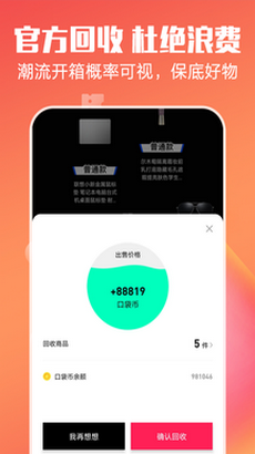 口袋盲盒最新版下载-口袋盲盒安卓版下载v1.0.11图3