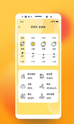 气象桌面天气app下载-气象桌面天气最新版下载v1.1.1图1