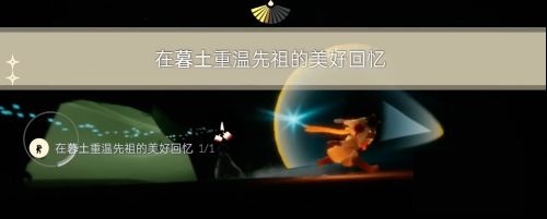 光遇11.17任务怎么做 光遇2021年11月17日每日任务攻略