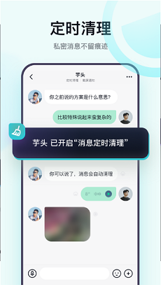 默往社交安卓版截图1