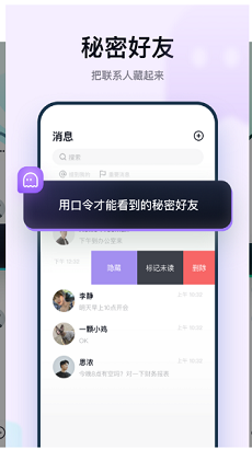 默往社交安卓版截图2