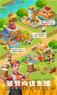 农场小筑游戏下载-农场小筑正式版下载v1.1030图3