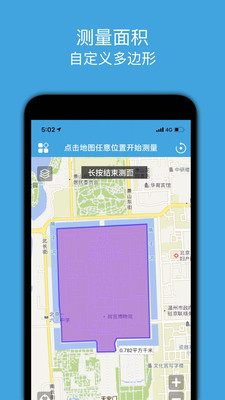 地图测绘app下载-地图测绘软件下载v1.0图1