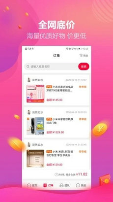 哆哆店主手机版下载-哆哆店主安卓版下载v1.3.1图2