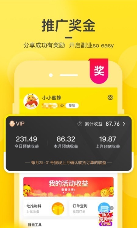 彩虹盒子app下载-彩虹盒子官方版下载v1.0图1