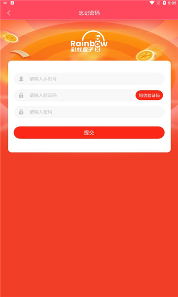 彩虹盒子app下载-彩虹盒子官方版下载v1.0图2