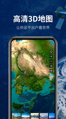 地球街景3D地图app下载-地球街景3D地图软件下载v1.2.0图3
