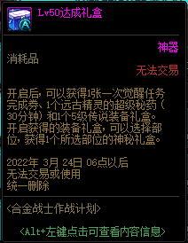 DNF合金战士怎么觉醒 DNF合金战士觉醒攻略