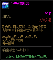 DNF合金战士怎么觉醒 DNF合金战士觉醒攻略