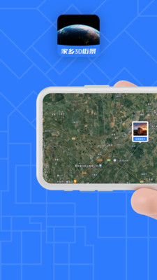 家乡3D街景地图app下载-家乡3D街景地图最新版下载v20220104图3