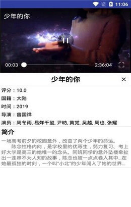 月夜影视免费完整版截图1