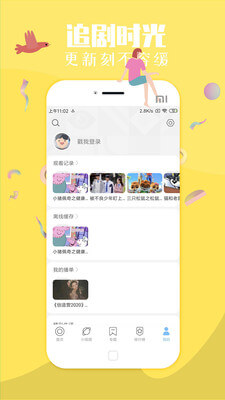 天天芒果视频中文字幕app下载-天天芒果视频中文字幕完整版下载图2