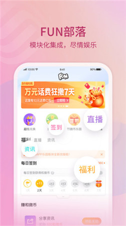 中国移动app官方版截图3