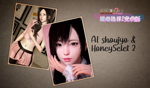 Honey Select2 甜心选择2安卓版截图3