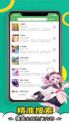 樱花动漫app最新版本2022截图3