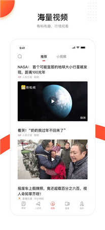 人民日报新闻app苹果版2022