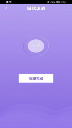 洪福清理app下载-洪福清理官方版下载v1.0图3