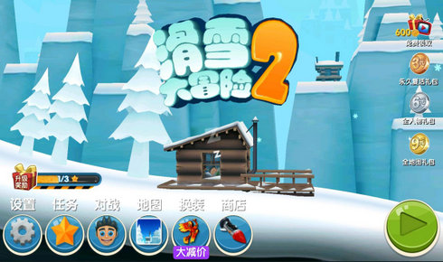 滑雪大冒险2无限金币无限钻石破解版截图1