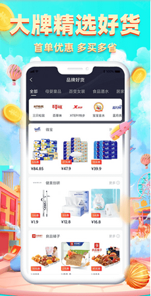 苏中优选app下载-苏中优选最新版下载v0.0.3图3