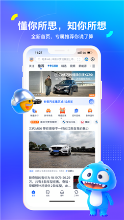 汽车之家app2022最新版本截图3