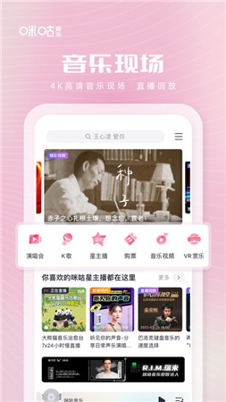 咪咕音乐app下载苹果版-咪咕音乐ios官方版下载v7.13.1图1